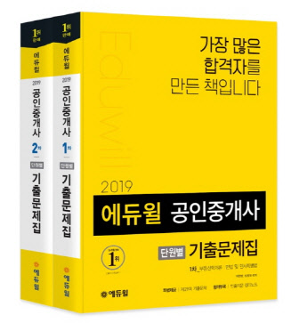 출처 : 에듀윌